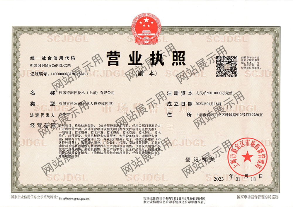 營(yíng)業(yè)執(zhí)照