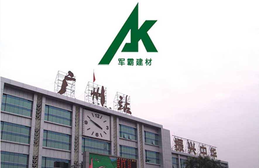 廣州火車(chē)站